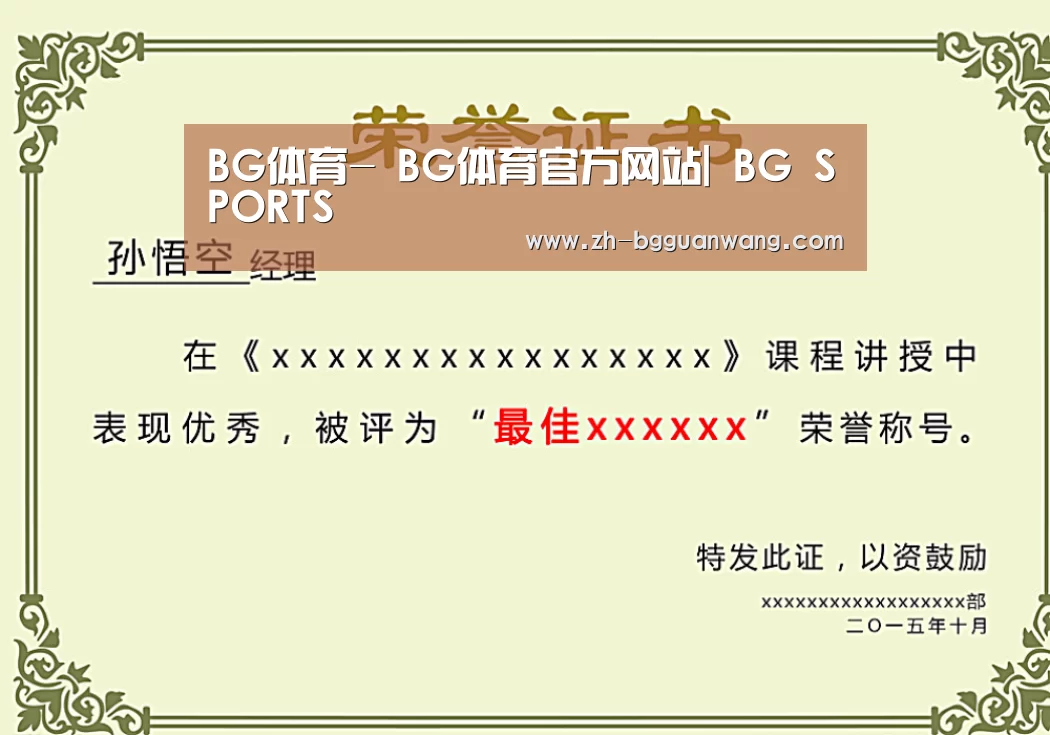 荣誉证书一(图1)
