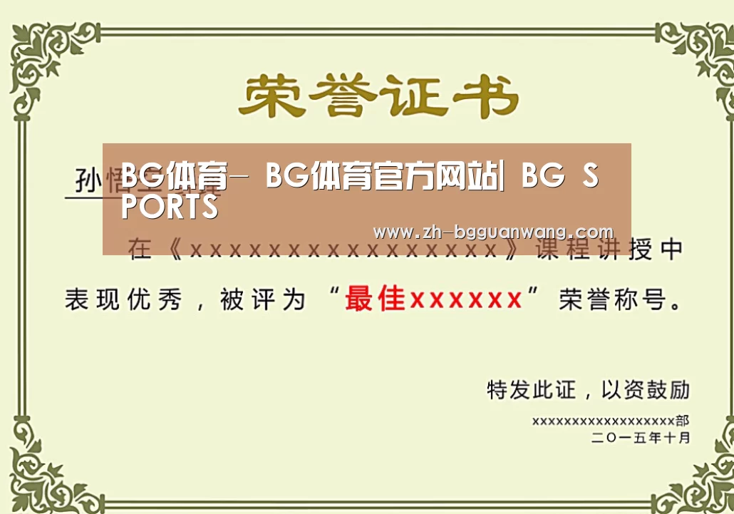 荣誉证书一