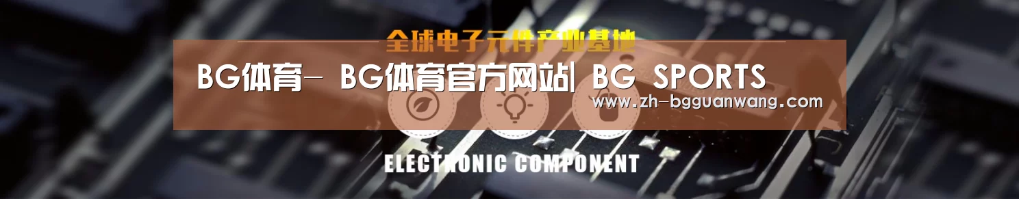 电子元件器械网站模板