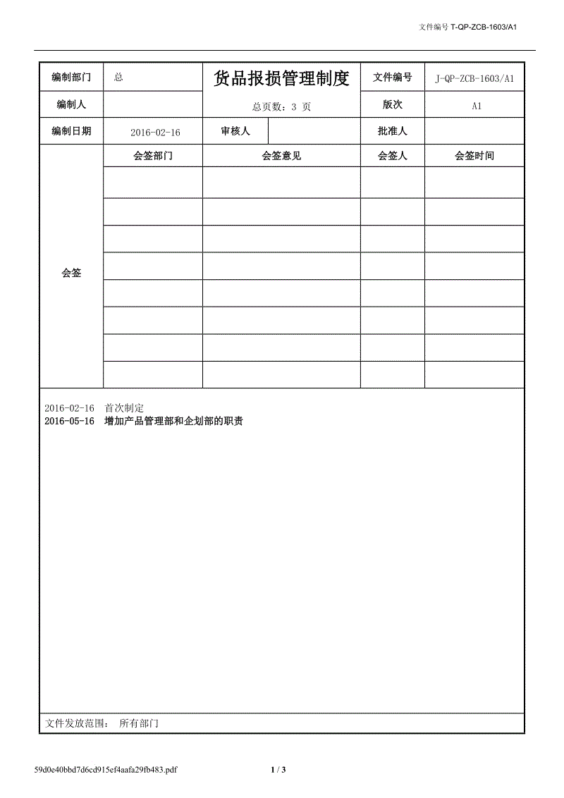 BG体育官网:辽宁地区旅游商品开发策略创新分析(图2) BG体育官网