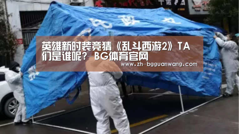 BG体育官网