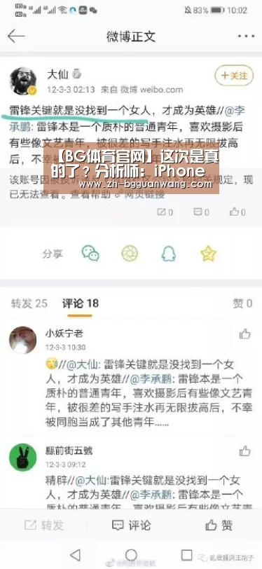 【BG体育官网】这次是真的了?分析师:iPhone SE2 明年初发布 399美元起(图1) BG体育官网