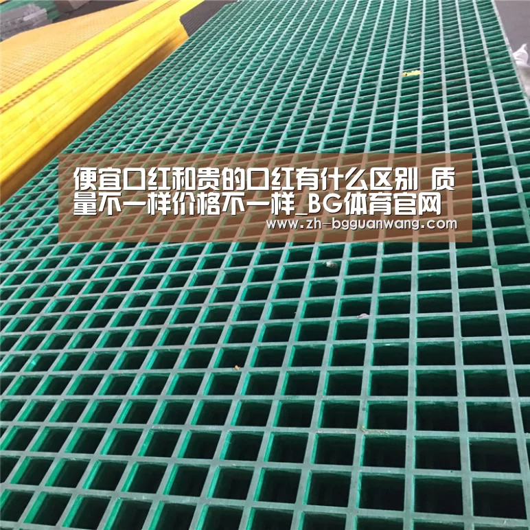 便宜口红和贵的口红有什么区别 质量不一样价格不一样_BG体育官网(图3) BG体育官网