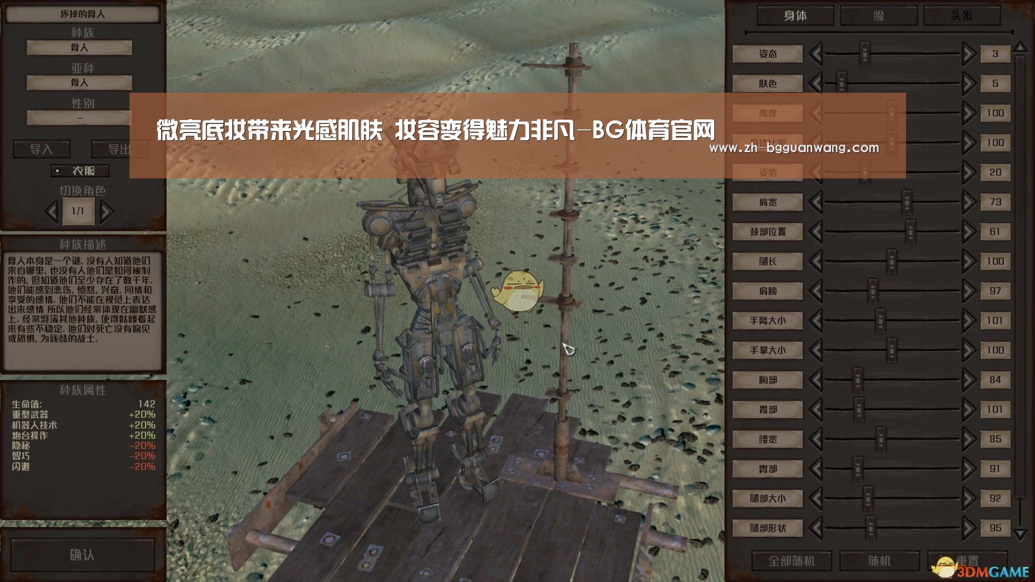 BG体育官网