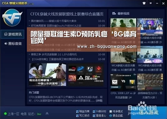 限量摄取维生素D预防乳癌‘BG体育官网’(图1) BG体育官网